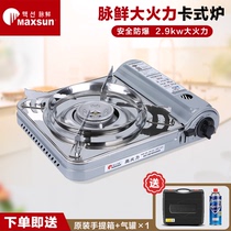 Fresh big firepower card stove outdoor picnic wind-proof gas stove self-driving tour portable gas stove household fire boiler