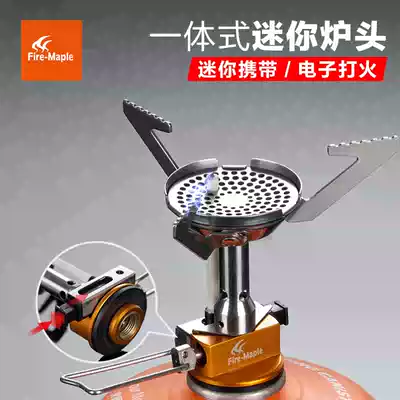 Fengfeng stove head Qingfeng integrated windproof gas stove outdoor mountaineering portable mini stove camping picnic stove