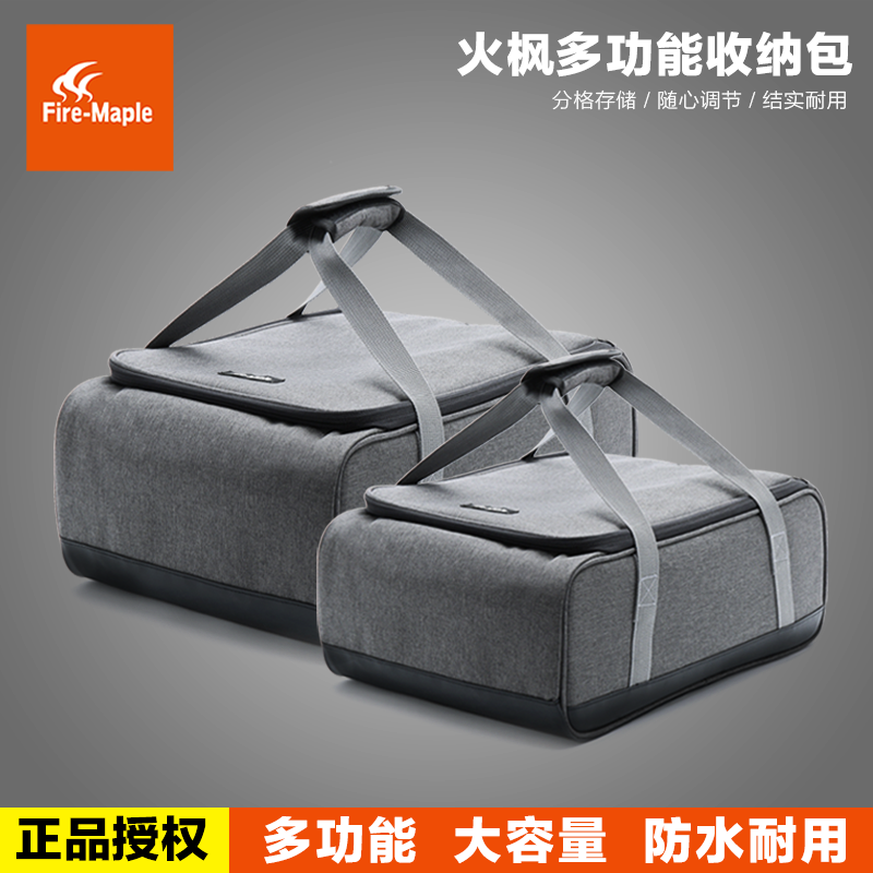 Fire Maple Outdoor Multifunction Containing Bag Self Driving Tour Portable Picnic Bag Camping Cooker Cutlery Large Capacity Cashier Bag