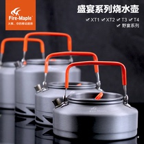 Fire Maple outdoor kettle self-driving tour portable large capacity aluminum teapot picnic multifunctional Kettle Coffee Pot