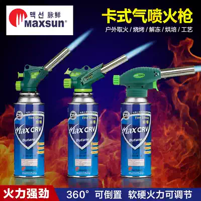 Pian fresh multifunctional muskets outdoor camping portable igniter cassette gas tank fire gun home baking barbecue gun