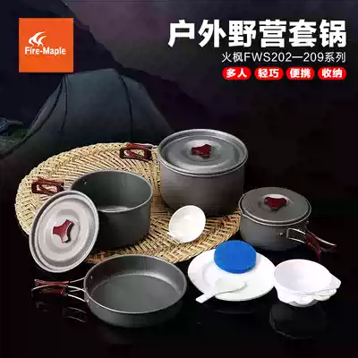 Huofeng outdoor camping set pot Self-driving camping portable cookware pot Picnic picnic multi-person tableware set