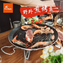 Huofeng Baiwei frying pan Outdoor camping picnic barbecue barbecue non-stick plate Household frying barbecue plate barbecue plate