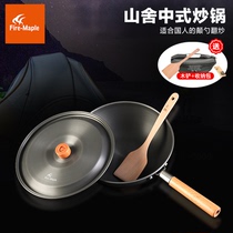 Huofeng Mountain House Chinese wok Outdoor camping portable removable long beech handle single pot picnic picnic pot