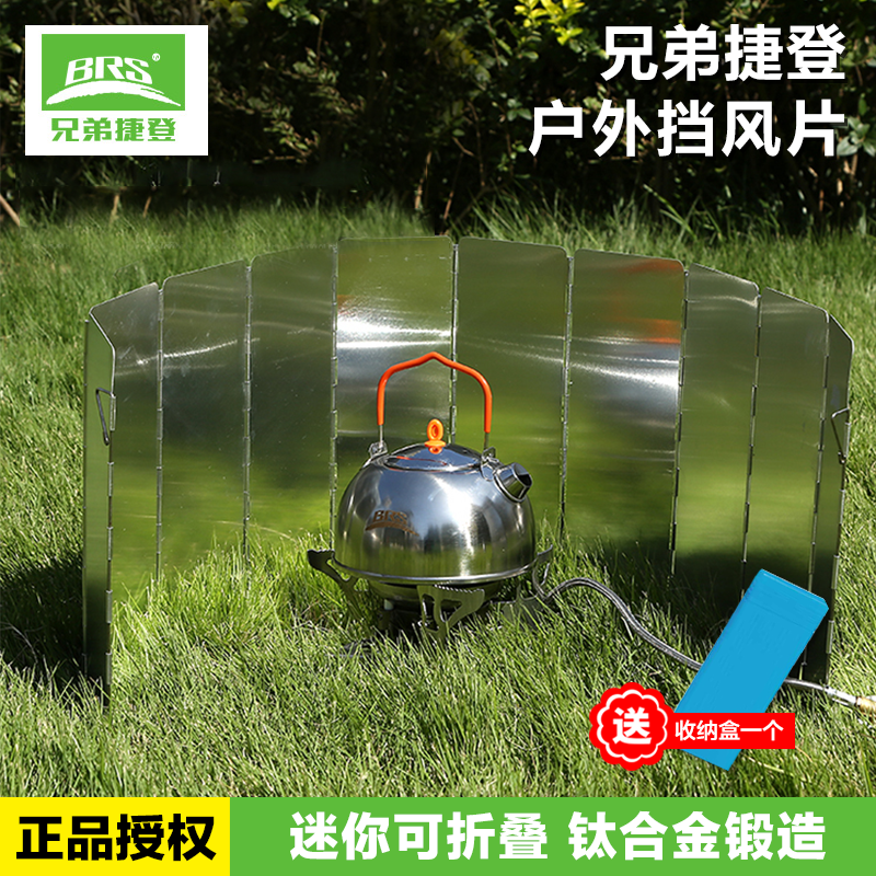Brother outdoor gas stove wind shield Gas stove foldable wind shield Household cassette furnace Aluminum alloy wind shield