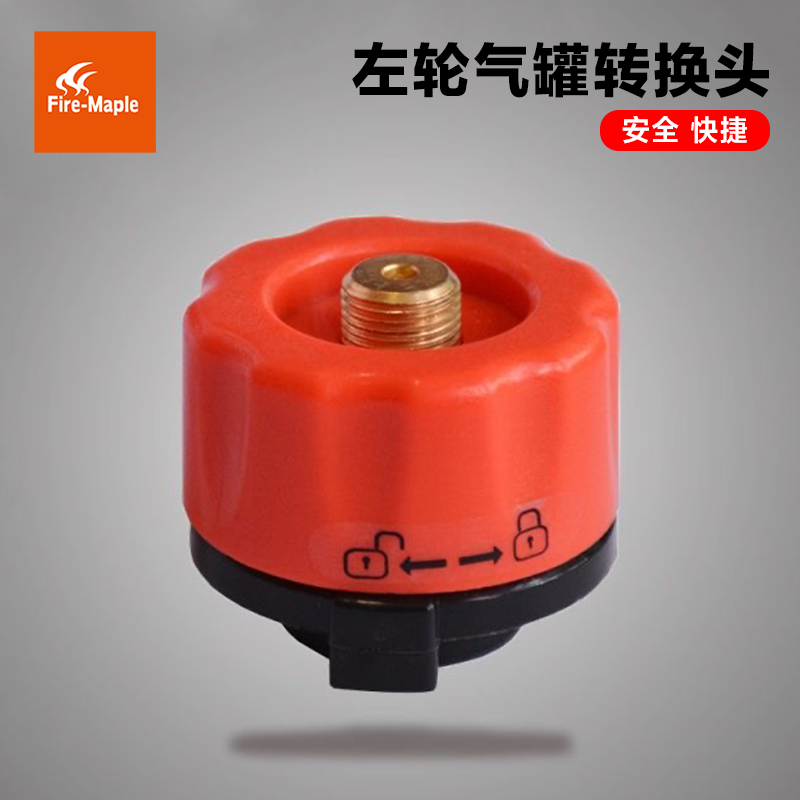 Huofeng gas stove adapter Left wheel long flat gas tank conversion head outdoor camping stove cassette gas tank conversion accessories