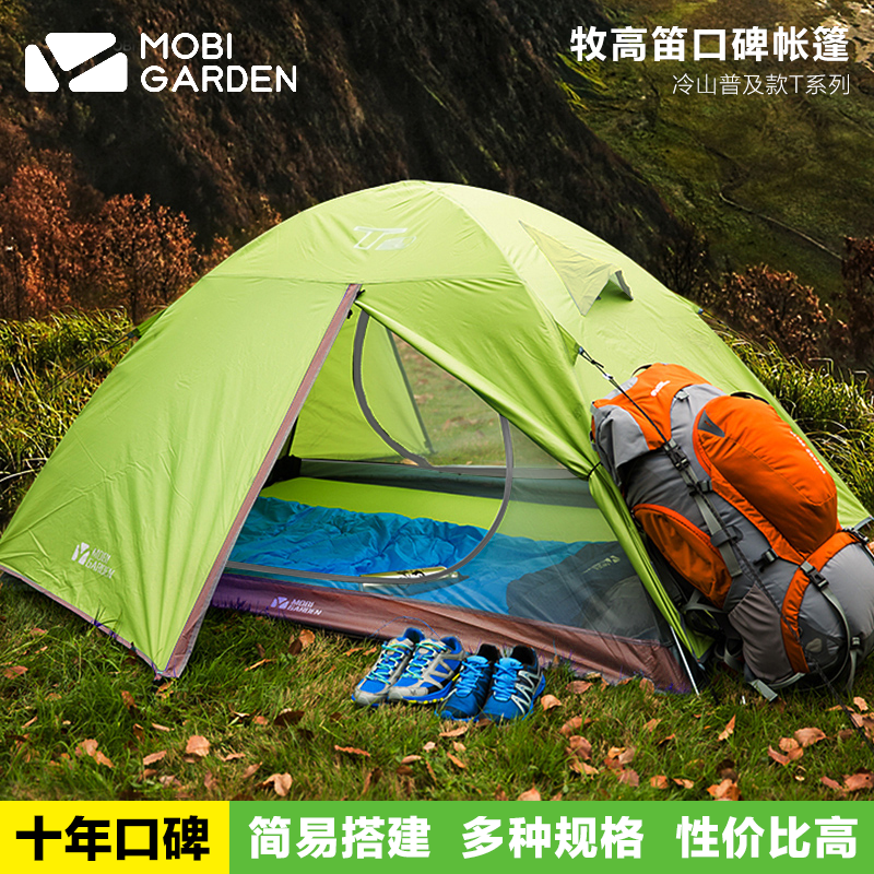 Mu Gaodi outdoor tent Outdoor waterproof sunscreen aluminum pole double-layer tent foldable double three-person camping tent