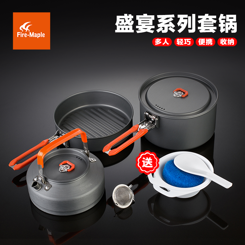 Fire maple outdoor camping set pot feast Multi-person portable camping cookware Self-driving travel tableware Picnic pot set