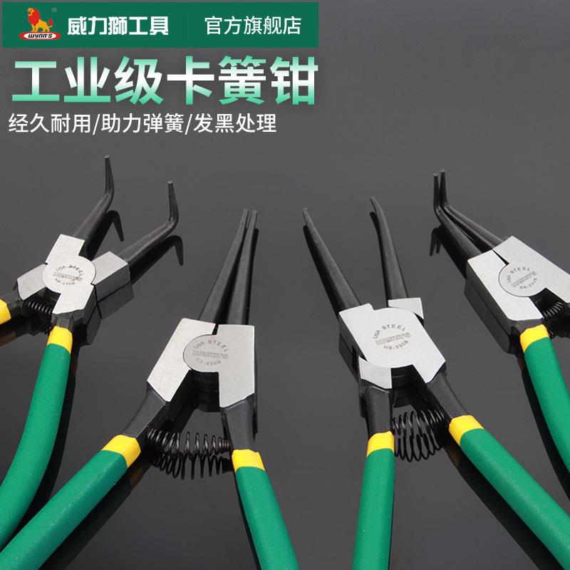 Tool snap clamp inner card external dual-use snap clamp suit C type clasp pliers snap ring pliers 5 inch 7 inch 9 inch 70211