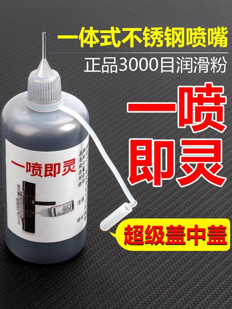 Lock core special lubricant ultra-fine pencil powder key door lock lubricates stone toner security door keyhole lubricating powder