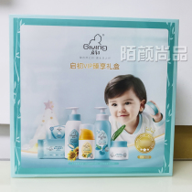 Qichu Care VIP Exclusive Gift Box Set Newborn Baby Shampoo and Bath Cream Baby Care Gift Box Wet Wipes