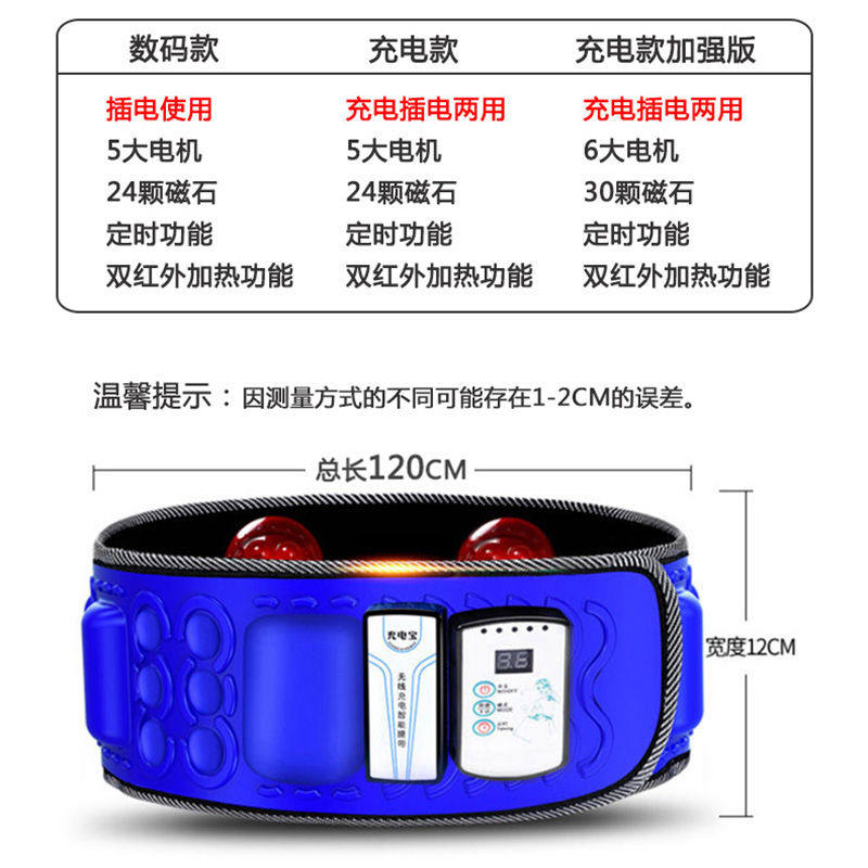Charging belt fat throwing machine vibration massage fat burning belly collection machine lazy people stomach reduction equipment men and women