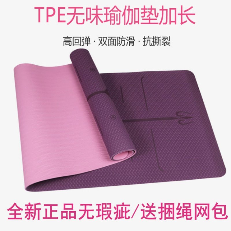 TPE yoga mat thickened 6mm non-slip beginner widening fitness equipment mat floor mat children's dance mat