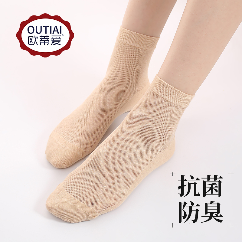 Oti Ai Women's Mid-Calf Socks, Summer Thin Skin-Colored Short Socks, Odor-Resistant Women's Flesh-Colored Cotton Socks, Summer Mesh Breathable Oti Ai Women's Mid-Calf Socks, Summer Thin Skin-Colored Short Socks, Odor-Resistant Women's Flesh-Colored Cotton Socks, Summer Mesh Breathable