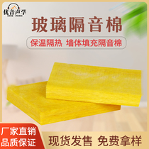 Sound-absorbing cotton soundproofing cotton recording studio keel filled with glass wool felt soundproofing board bedroom fireproof heat-insulating and muffler artifact