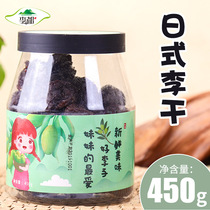 Japanese dried plums 450g canned Fujian dried plums Yongtai specialty candied fruits dried snacks snacks