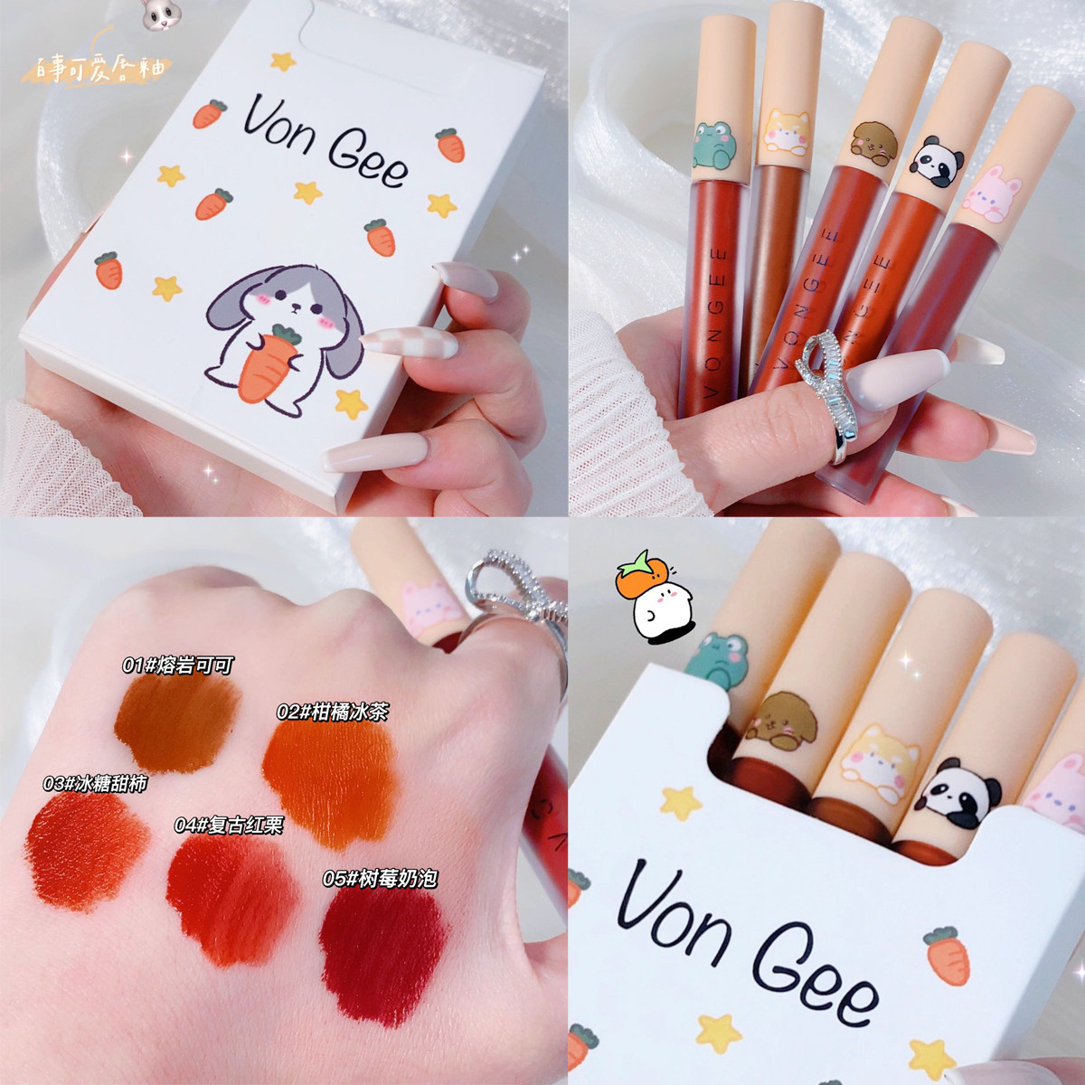 ins super fire Pepsi cute velvet lip glaze set matte matte student white does not fade non-stick lipstick