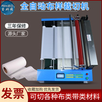 Computer automatic precision non-woven jute cloth cutting machine polyester cloth cutting machine flocking cloth knitted cloth cutting machine