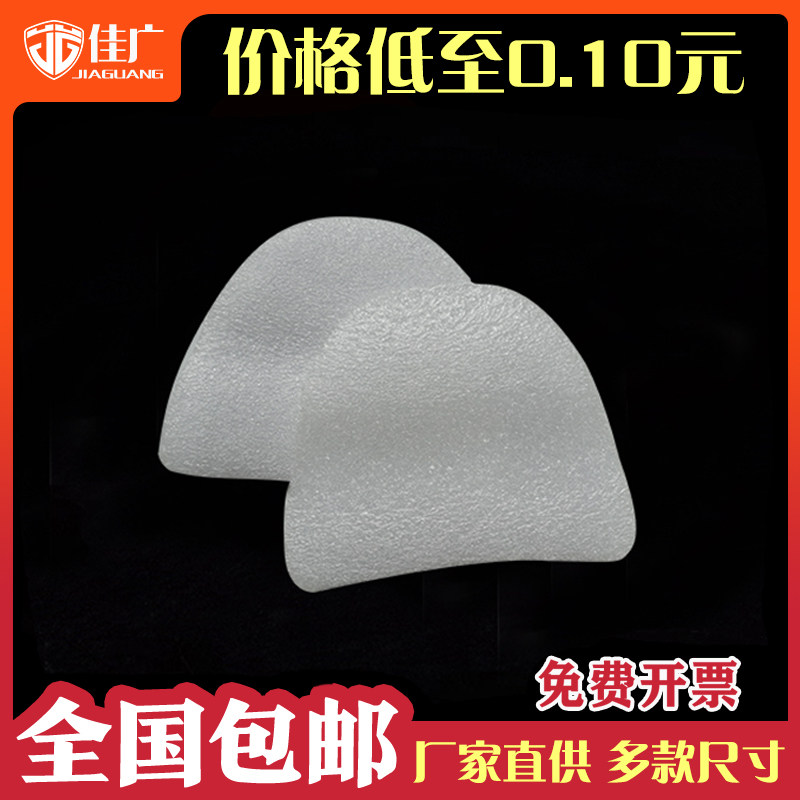 Disposable dry cleaner shoe stretcher pearl cotton shoe stretcher leather shoes sports shoes qualitative anti-wrinkle anti-deformation shoe shield shoe stretcher