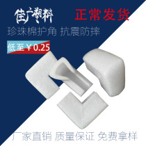 U12 custom-made EPE Pearl cotton corner guard photo frame decorative painting furniture foam cotton plastic corner guard anti-collision protection corner