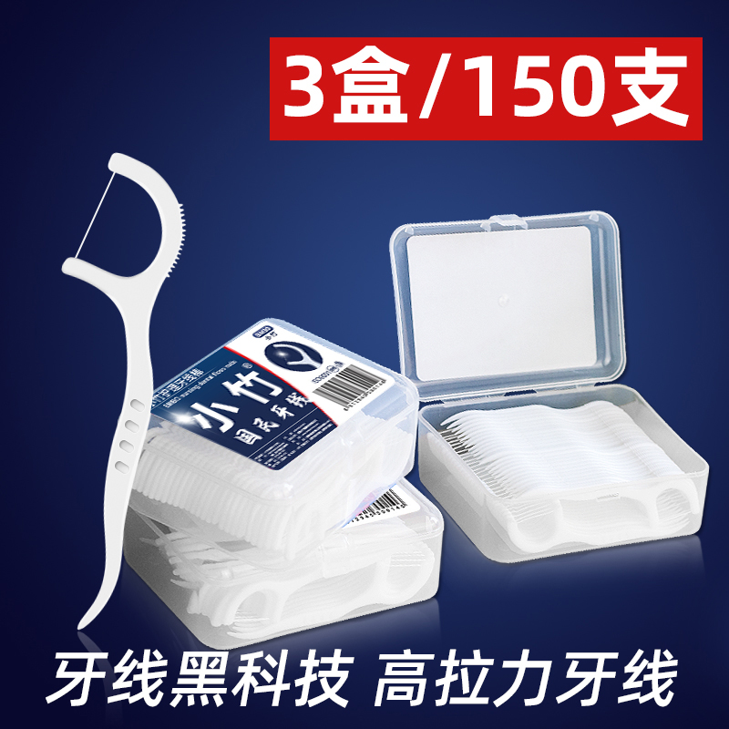 150本のデンタルフロススティック、携帯用歯磨き用具、使い捨て家庭用プラスチック製つまようじ、携帯用極細つまようじライン