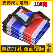 Three-color colored strip cloth waterproof sunscreen thickened rainproof cloth sunshade decoration dustproof plastic tarpaulin canopy custom made