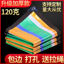 Three-color color strip cloth 120 grams waterproof sunscreen thickened rainproof cloth greenhouse grain sun-shading heat insulation tarpaulin custom-made