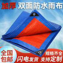 Cover the food for outdoor tarpaulin Shengde thickened Blue Orange anti-aging sunscreen heat insulation sunshade canopy tarpaulin