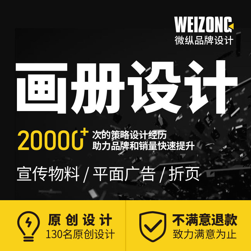 Album design graphic design advertising leaflet color page production on behalf of the picture typesetting spray painting poster design