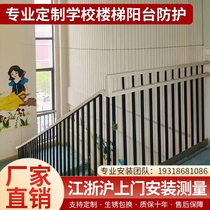 Hunan Shanghai invisible protection net school stair protection net kindergarten stair protection net stair balcony anti-fall