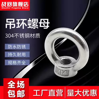 304 stainless steel ring nut round ring triangle ring nut Japanese style high foot pendant female M3M4M5M6M10M12