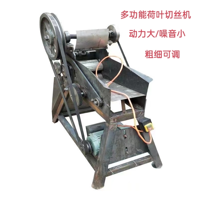 Tangerine Peel Shredder, Lotus Leaf Shredder, Tea Leaf Shredder, Medicinal Herb Shredder and Slicer, Small Household Shredder Tangerine Peel Shredder, Lotus Leaf Shredder, Tea Leaf Shredder, Medicinal Herb Shredder and Slicer, Small Household Shredder