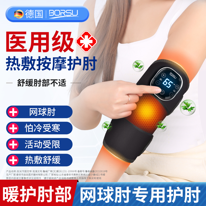 Medical Tennis Elbow Brace Joint Sleeve for Men and Women, Heated Massage Therapy Device, Arm Joint Mugwort Heat Compress Medical Tennis Elbow Brace Joint Sleeve for Men and Women, Heated Massage Therapy Device, Arm Joint Mugwort Heat Compress