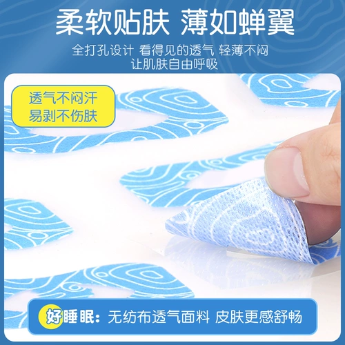 Германия борсу из рта наклейка с коррекцией, анти -подсудимых детей, чтобы спать и открыть рот и перестать хранить