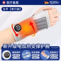 【Горный флаг одобрения короткий】 левая рука