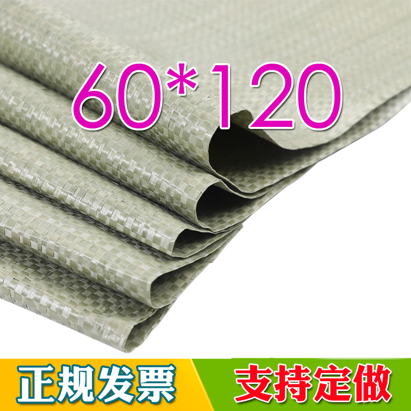 60*120 Woven Bag Snakeskin Bag Wholesale Gunny Bag Big Bag Moving Pocket Large Thickened Packing Bag