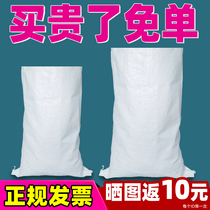 White woven bag snakeskin bag sack bag moving nylon pocket large express packing grid factory direct sale