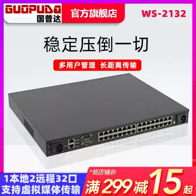 National Puda WS-2132 Digital KVM Multi-user Control 1 Local 2 Remote 32-way Switcher Support IP Virtual Media