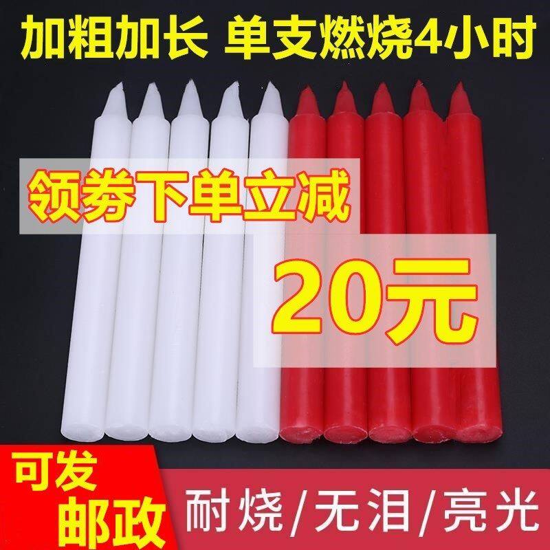 (Special Offer) Red and White Candles Home Lighting Power Outage Emergency Candle Candle Light Long Pole Worship God Large Candle