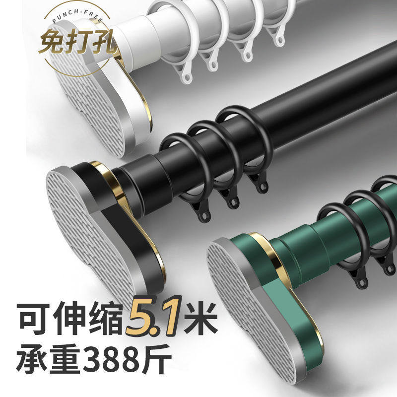 Household punch-free balcony clothes drying rod telescopic rod multi-functional curtain rail set hanging curtain shower curtain rod high load-bearing
