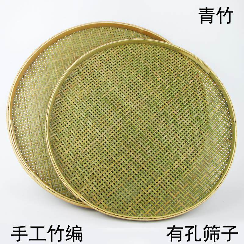 Bamboo weaving hole round dustpan rice sieve mesh tea fine hole handmade household bamboo plaque drying tray bamboo basket green skin