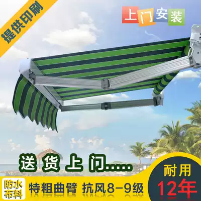 Outdoor awning folding telescopic hand-cranked electric rainproof tent Dew balcony courtyard rain shelter
