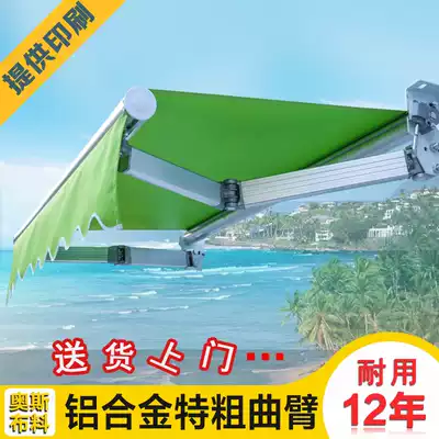 Awning telescopic outdoor hand-cranked electric folding Dew balcony rainproof tent courtyard anti-canopy shelter