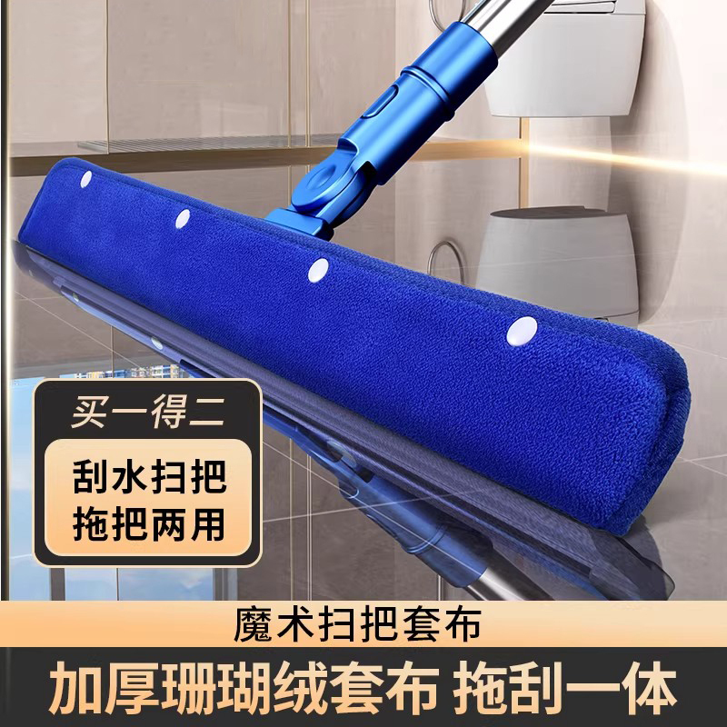 Japanese Magic Mop Cloth Set, Magic Broom and Scraper Dual-Use Floor Scraper, Water Scraper, Mop for Cleaning Floors Japanese Magic Mop Cloth Set, Magic Broom and Scraper Dual-Use Floor Scraper, Water Scraper, Mop for Cleaning Floors