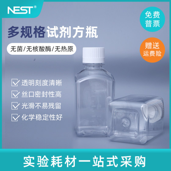 NEST 시약 사각병 투명 사각 세럼병 사각 배양배지병 샘플병 케이터링 샘플병 500ml1000ml333001334001