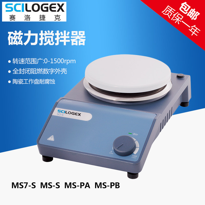 SCILOGEX 赛洛捷克  实验室用 数显加热磁力搅拌器 大容量控温搅拌机