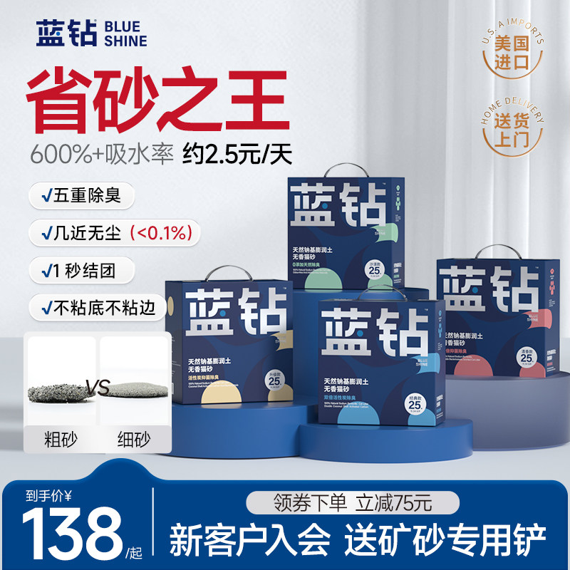 Blue Diamond Cat Sand Bentonite Deodorant Dust-free Official Flagship Store Active Carbon Mixed Ore Sand 11 34kg-Taobao