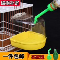 Parrot bath Ware special bath tub splash-proof bird bath box bath small and medium pvc bird Ware