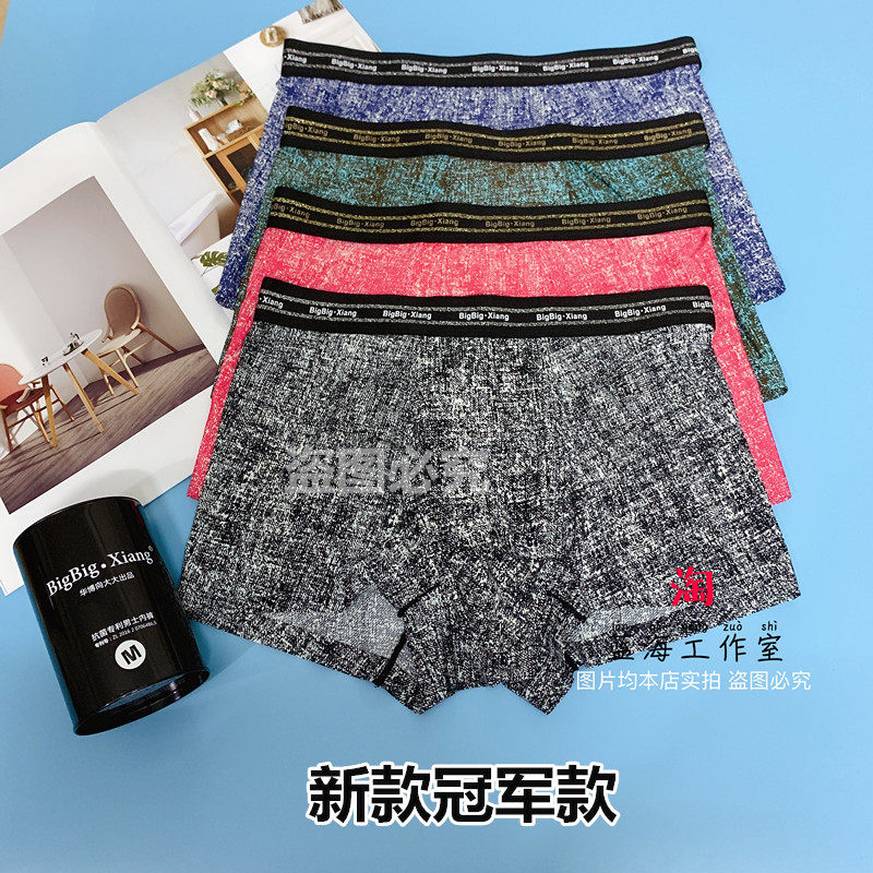 Xiangda men's underwear first class sky eye breathable modal mid-waist ice silk boxer safety pants two packs