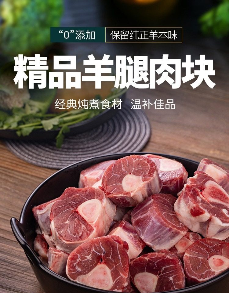 彦伯 羊小腿 山东带骨羊肉 5斤 天猫优惠券折后￥169包邮（￥199-30）
